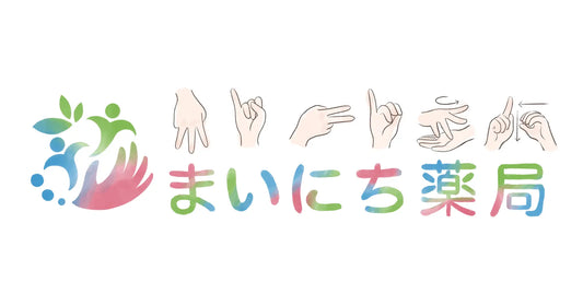 聴覚に障がいのある方にも寄り添ったサイニング薬局が東京都清瀬市にオープン