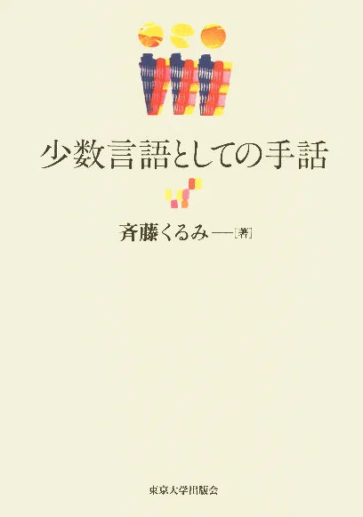 11月21日（火）より予約開始　「書泉と、１０冊」企画第5弾は、YouTubeチャンネル登録者22万人を超える「ゆる言語学ラジオ」とのコラボ　ゆる言語学ラジオの二人が復活させたい2冊とは？