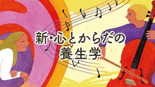 加齢による聴力の低下は、40代ごろから始まる。一度衰えたら回復しない聴力、聞こえにくさを放置しないで 新・心とからだの養生学 　耳を酷使していないか、生活習慣を見直して