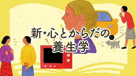 か・さ・た・は行の聞き間違えが増えるのは、聞こえづらくなっていることの表れ。ふくらはぎを揉んで予防を