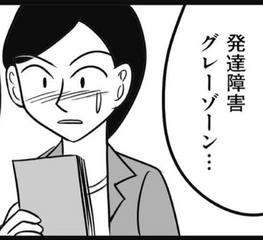 【漫画】医師から「発達障害グレーゾーン」の診断… オレの生きづらさは“特性”であって“努力不足”ではないとわかるまで20年以上かかった【作者に聞いた】