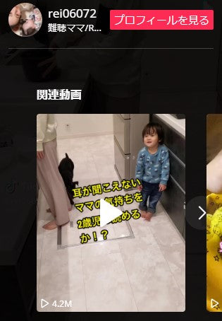 2歳息子と難聴ママ、言葉のないやりとりに感動の嵐　390万再生のお手伝い風景に「偉いし、賢いし、かわいい！」「やばい泣きそう」の声