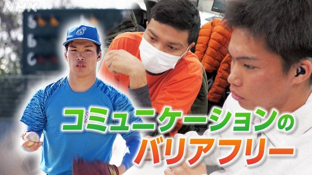 佐賀 コミュニケーションの壁乗り越え 野球を続ける専門学校生