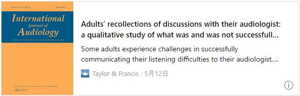 聴覚専門医との話し合いに関する成人の回想：聴力の困難について何がうまく伝えられ、何が伝わらなかったかに関する定性的研究
