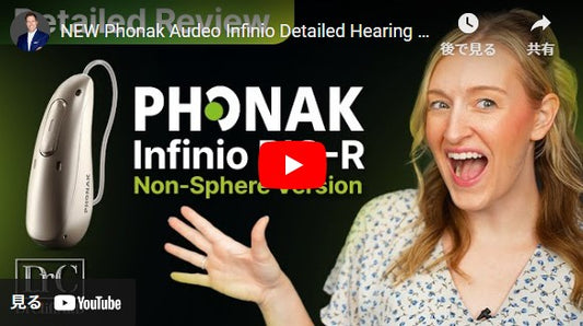 新しい Phonak Audeo Infinio 補聴器の詳細なレビュー (非球面バージョン)