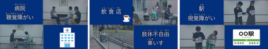 文京学院大学 人間学部中島修ゼミが出演・協力　ふじみ野市障がい福祉課制作「合理的配慮の提供」に関する動画を公開