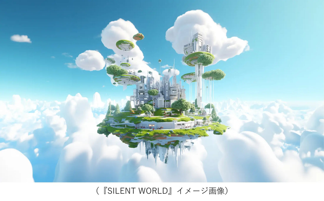 ソリッドソニック株式会社、メタバース空間で "聴覚障害が存在しない世界" 『SILENT WORLD（サイレントワールド）』 の構築を開始