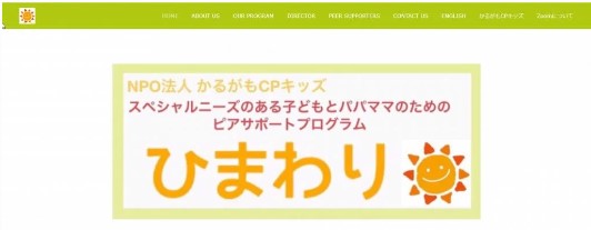 わが子が脳性まひと知り闇の中にいるママたちが笑顔に　ピアサポートの力とは 障害のある子と生きる家族が伝えたいこと