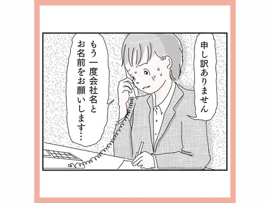 こんな簡単な仕事が、私にはできないの？【聴覚情報処理障害を知っていますか？　第3話】