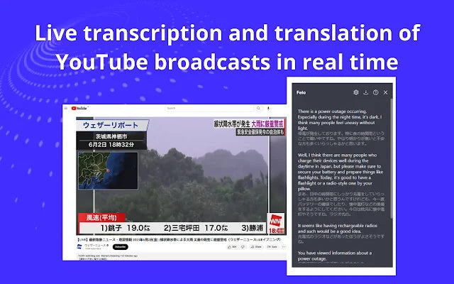 言語の制約なし！Felo字幕が可能にする円滑なコミュニケーション体験 Google MeetやYouTubeでの革新的な「Felo字幕」サービスが登場。
