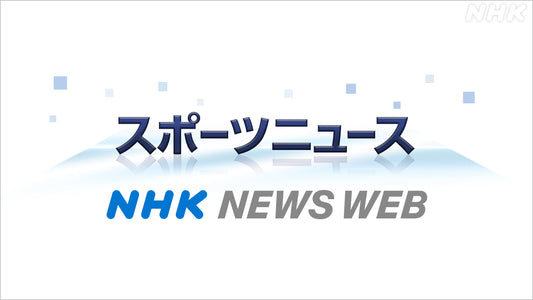 聴覚障害者にも会場でスポーツ観戦を“実況文字化”の取り組み